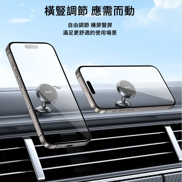 【MUAN】360°旋轉汽車磁吸手機支架 車用導航架 (強力吸附不擋視線/儀表板/冷氣孔車置手機架)