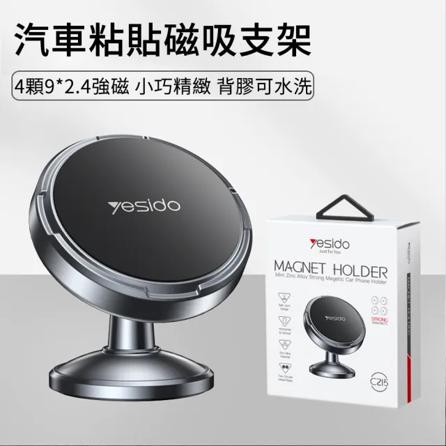 【MUAN】360°旋轉汽車磁吸手機支架 車用導航架 (強力吸附不擋視線/儀表板/冷氣孔車置手機架)