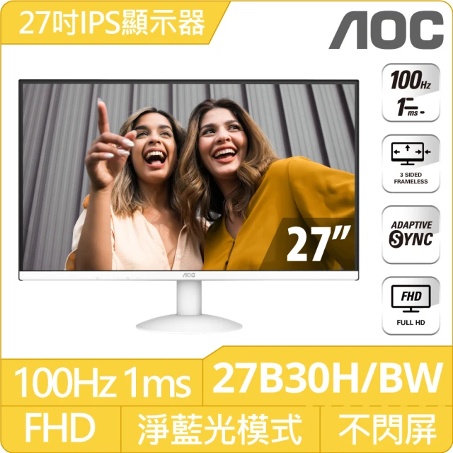 AOC 27B30H/BW 窄邊框螢幕(27型/FHD/1ms/IPS/白)