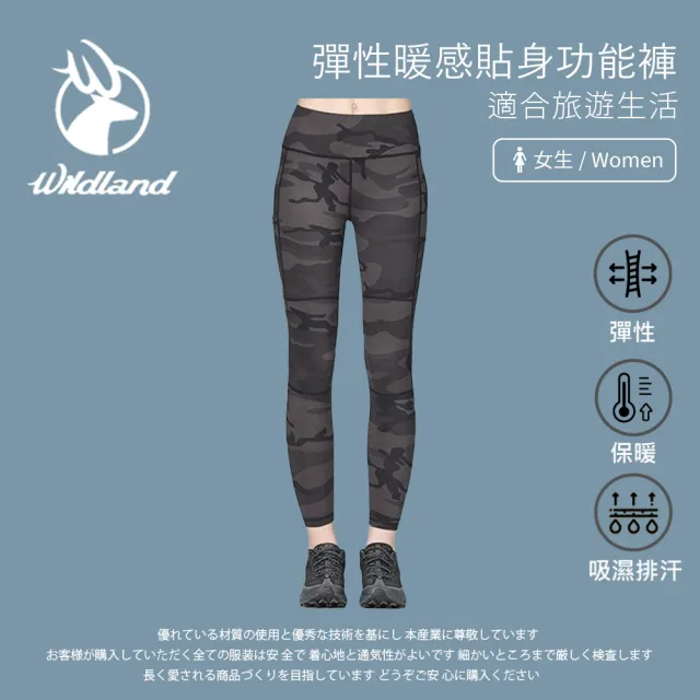 【Wildland 荒野】女彈性暖感貼身功能褲-迷彩灰-0B22603-102(女裝/褲子/運動褲/直筒褲)