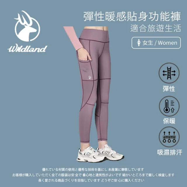 【Wildland 荒野】女彈性暖感貼身功能褲-梅洛色-0B22603-132(女裝/褲子/運動褲/直筒褲)