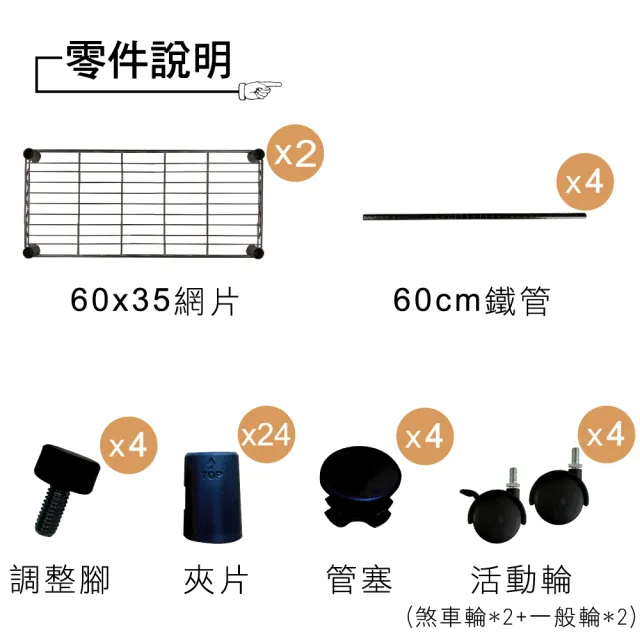 【菁炭元素】MIT耐重二層架 35x60x60cm(置物架 電器架 床邊櫃 鞋櫃 衣櫃)