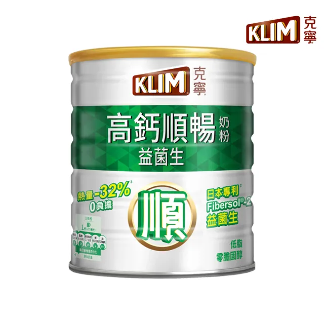 【KLIM 克寧】官方直營 銀養高鈣順暢奶粉1.5kg (益菌生/低脂/高鈣/1111campaign)