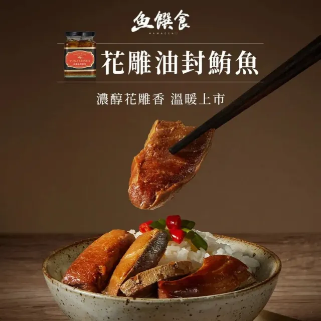 【魚饌食】特級杏仁櫻花蝦x油封鮪魚禮盒(義式 花雕 油封鮪魚 年節禮盒 送禮首選)