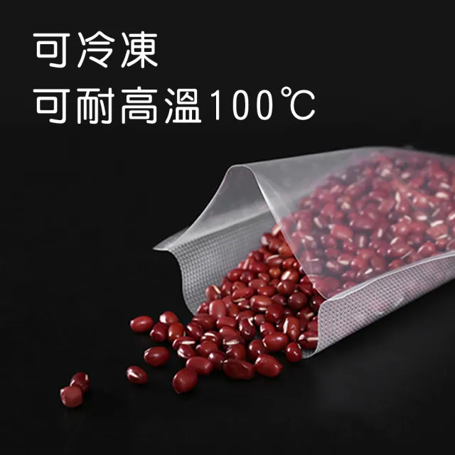真空袋 100入 真空食品袋 密封保鮮袋 食物保鮮袋 臘肉真空袋 208-VPM300FB(網紋真空袋 醬料袋)