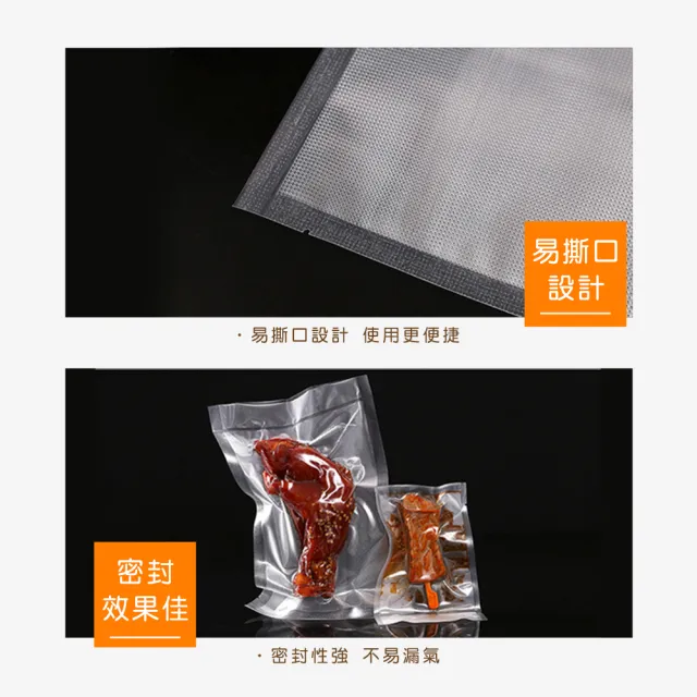 真空袋 100入 真空食品袋 密封保鮮袋 食物保鮮袋 臘肉真空袋 208-VPM300FB(網紋真空袋 醬料袋)