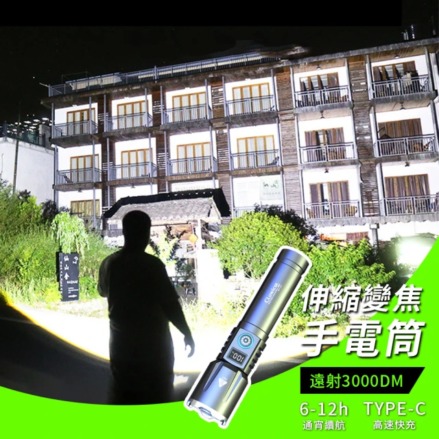 防水手電筒