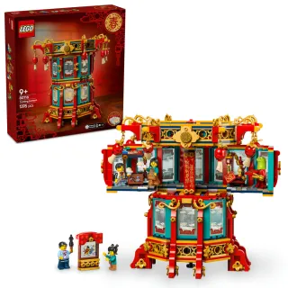 【LEGO 樂高】節慶系列 80116 福來運轉燈(新年賀禮 蛇年禮物 送禮)