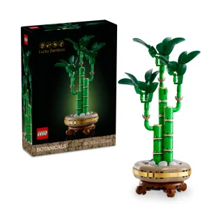 【LEGO 樂高】Botanicals 10344 開運竹(居家擺設 花藝植栽 節慶禮物 玩具模型)