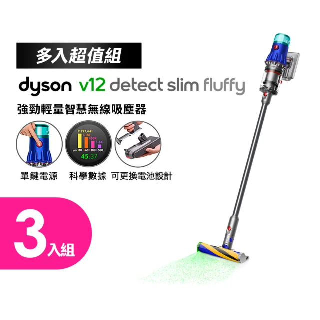 dyson 戴森 V12 Detect Slim Fluffy SV46 強勁輕量智慧無線吸塵器 三入組(超值組)