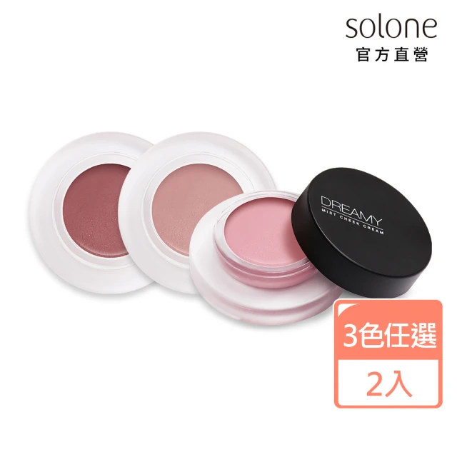 Solone 雲朵空氣腮紅膏2入組(3色可選)