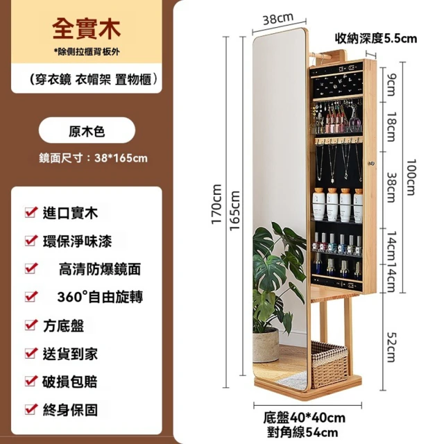 樂多家居 實木穿衣鏡 旋轉全身鏡帶收納櫃掛衣架一體(1715款+化妝櫃 全實木)