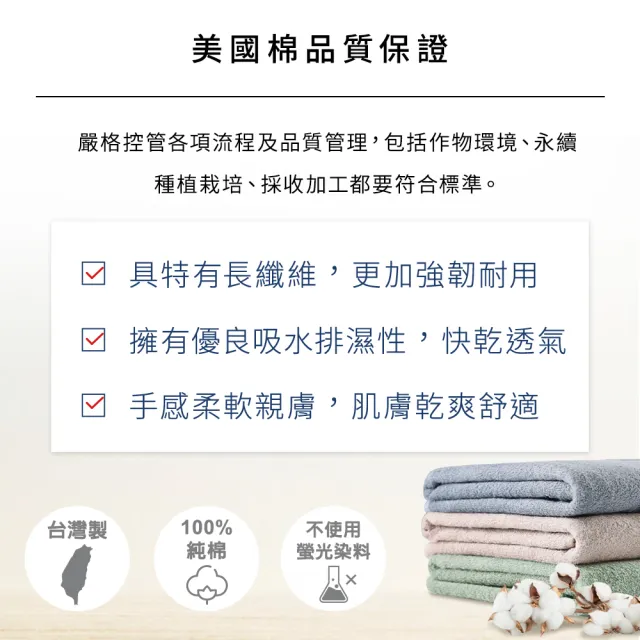 【朵舒】100%美國棉飯店加大毛巾超值兩件組(掛環設計/運動毛巾)