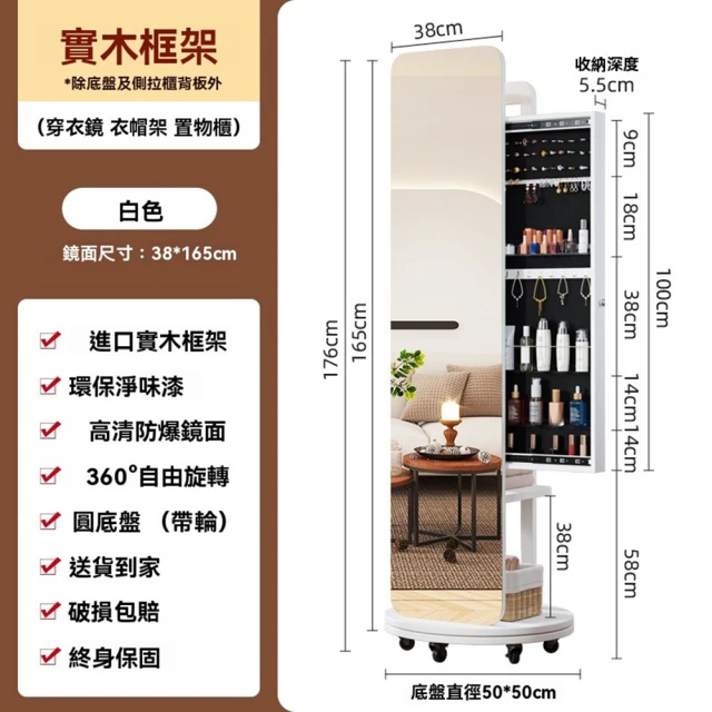 樂多家居 實木穿衣鏡 旋轉全身鏡帶收納櫃掛衣架一體(1715