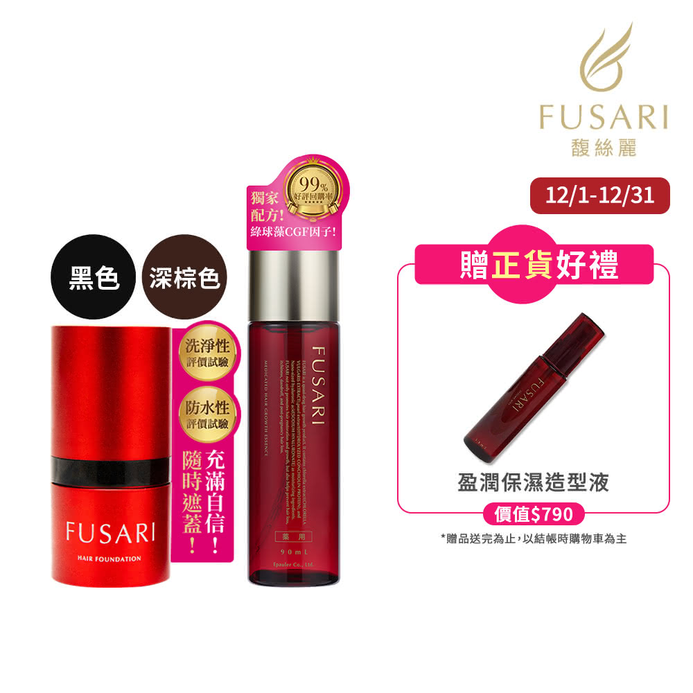 即期品VIP限定★【FUSARI 馥絲麗】盈潤養髮精華90ml+速染蓬髮粉撲8g(養髮液 頭皮養護 頭皮護理 頭皮