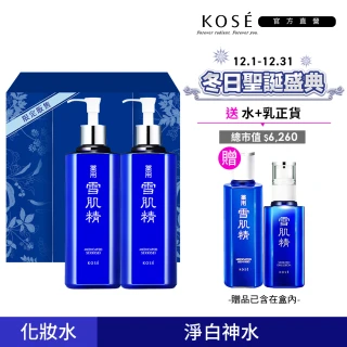 【KOSE 高絲】雪肌精限量豪華禮盒(雪肌精500mlx2 贈 明星雙正貨)