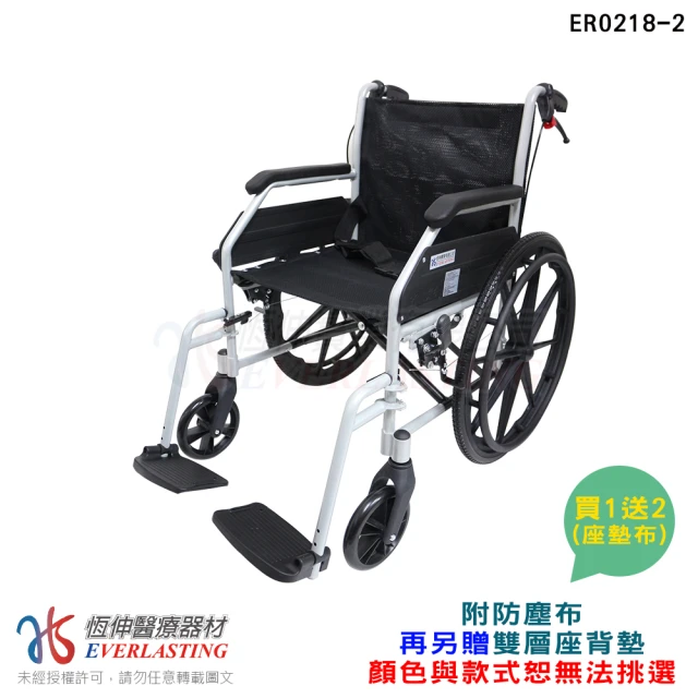 恆伸醫療器材 ER-0218-2 鋁合金 輪椅 雙層布 駐車手剎(顏色隨機出貨)