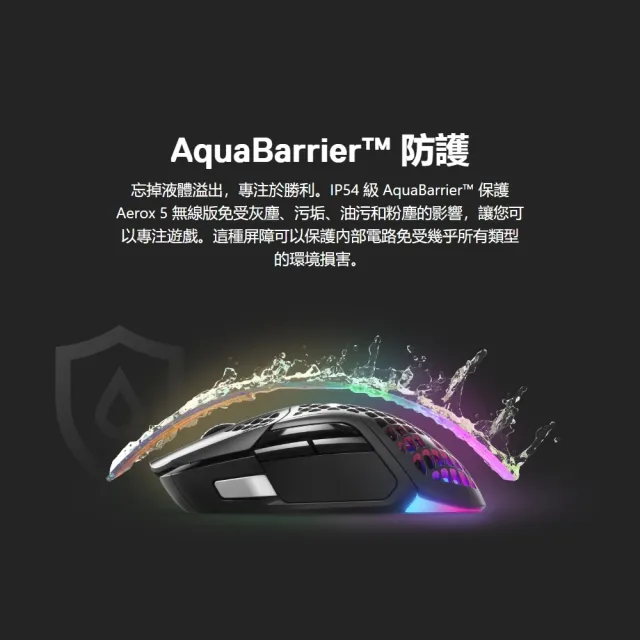 【Steelseries 賽睿】Aerox 5無線電競滑鼠(電競/滑鼠/無線)