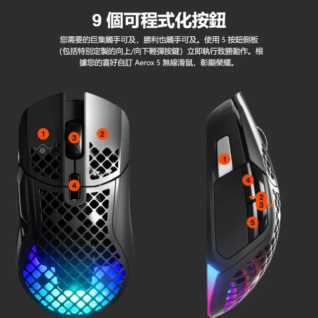 【Steelseries 賽睿】Aerox 5無線電競滑鼠(電競/滑鼠/無線)