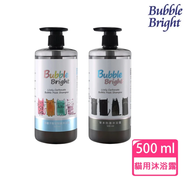 Bubble Bright 美的冒泡 草本防護/銀離子抑菌除臭沐浴露500ml(貓用沐浴乳 驅蟲沐浴乳 沐浴露)