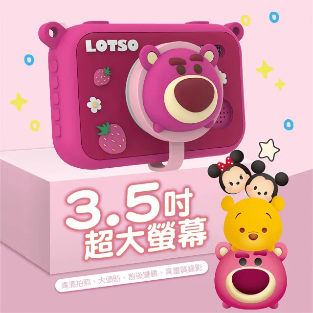 【富佳泰】迪士尼 TSUM TSUM 兒童相機 前後鏡頭 3.5吋大螢幕(贈記憶卡 一年保固)