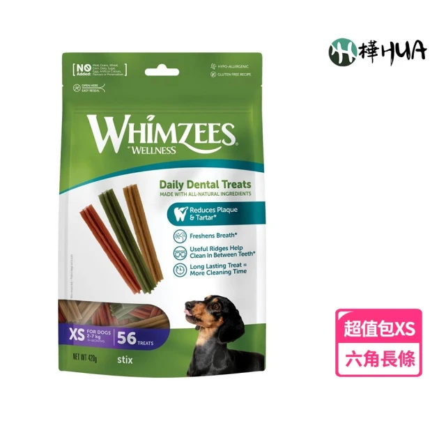 Whimzees 唯潔 六角型潔牙骨超值包XS號56支(狗潔牙骨、狗零食)