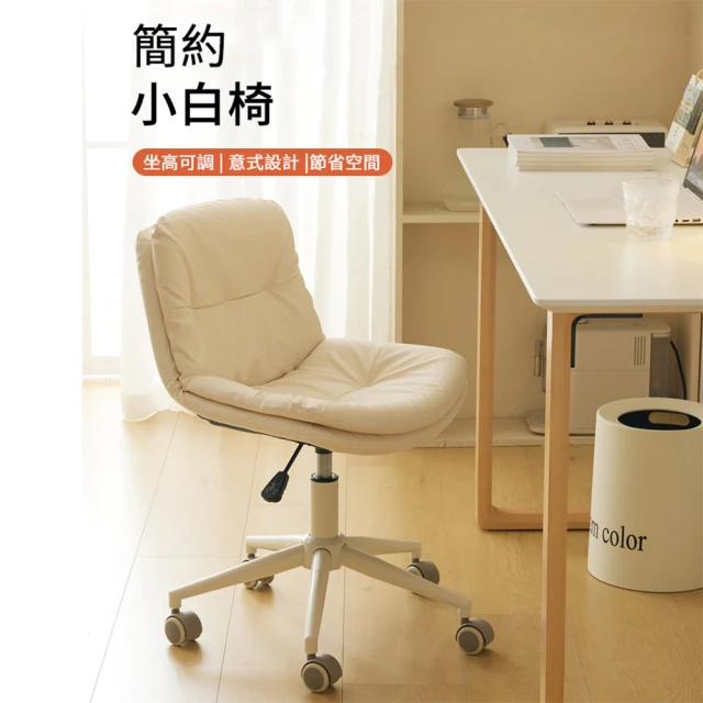 小山THL 辦公椅 電腦椅 乳膠坐墊 書桌椅 靠背椅 休閒椅