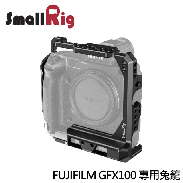 SmallRig 斯莫格 FUJIFILM GFX100 相機專用兔籠 提籠(CCF2370)