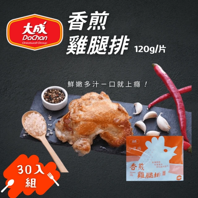 大成 嫩煎雞腿排x60包組(210g/包)