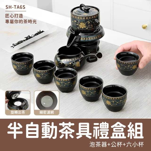 泡茶用具 泡茶組 泡茶茶壺 蓋碗茶具組 泡茶杯 茶具茶器 喝茶禮盒 180-TA6S(泡茶茶具 泡茶器 露營茶具)