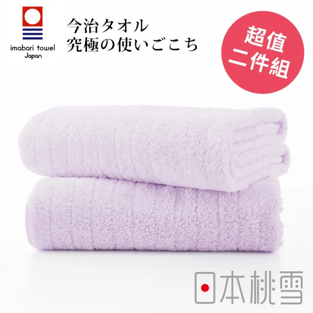 【日本桃雪】日本製原裝進口今治超長棉浴巾超值2件組(鈴木太太公司貨)