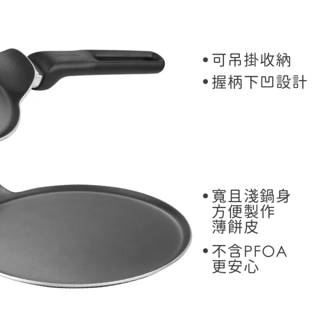 【TESCOMA】歐洲 Brava可麗餅不沾平底鍋 26cm / 平煎鍋