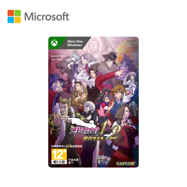 【Microsoft 微軟】逆轉檢察官1&2 御劍精選集[下載版](下載版購買後無法退換貨)