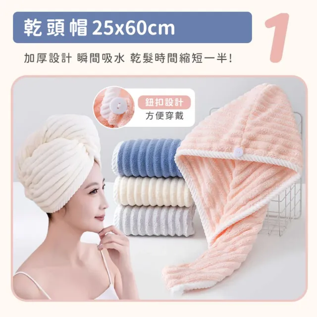 【DREAMCATCHER】加厚糖果絨系列3件組(乾髮帽x1+毛巾x1+浴巾x1)