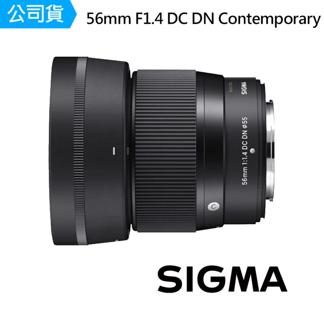 Sigma 56mm F1.4 DC DN Contemporary for Canon RF-S Mount 接環 標準定焦鏡頭(公司貨)