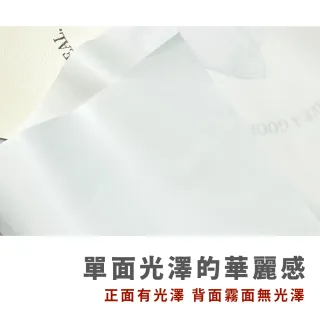 【CLEAN 克林】柔膚包裝紙 38x54cm 50張/包(單面壓光 觸感紙 花束包裝 禮品包裝 包裝材料 花藝包裝)