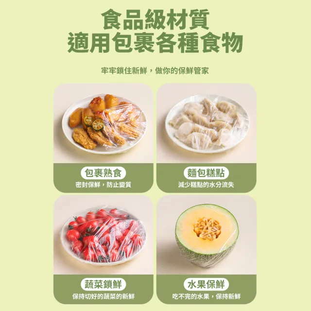 【CS22】一次性大包裝鬆緊食物保鮮膜罩-1包(保鮮3秒快速搞定)