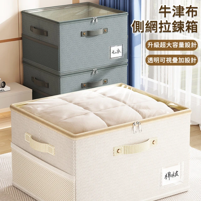 百崴收納 3入寬20cm可伸縮疊加衣物收納盒(收納盒 置物盒