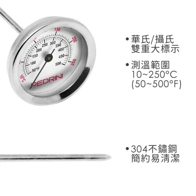 【PEDRINI】義大利 Gadget不鏽鋼肉品探針溫度計 / 料理測溫 牛排料理溫度計