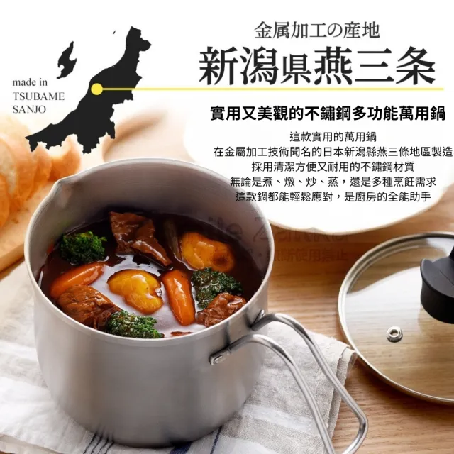 【Arnest】不鏽鋼三合一萬用料理鍋(炸鍋/湯鍋/ih爐適用/瓦斯爐適用)