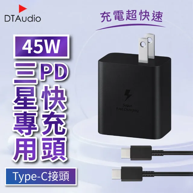 【聆翔】45W 單孔Type-C to Type-C PD快充組 1.5米(快速充電 45W輸出 適用三星小米)