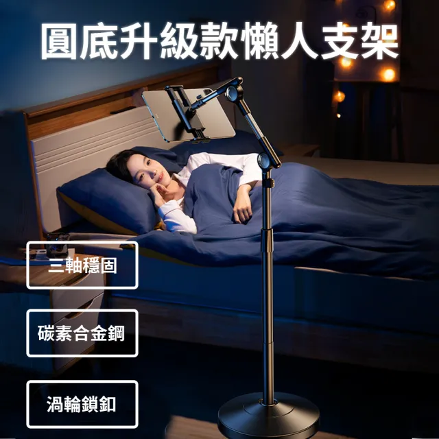 【RTAKO】圓底加重碳素鋼懶人支架 180CM(渦輪自鎖/360度旋轉/手機平板通用/伸縮支架/落地式支架)