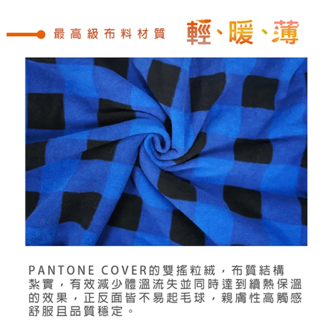 【PANTONE COVER】時尚魔術隨身毯(有雙袖的保暖毯 適用 居家/外出/銀髮/輪椅族)