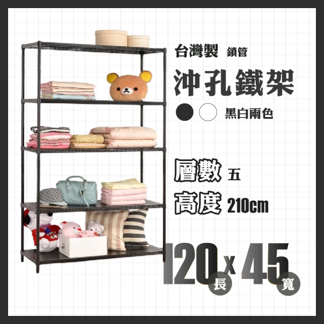 RackStar 架勢達 高耐重金屬烤漆多功能沖孔鐵架60x