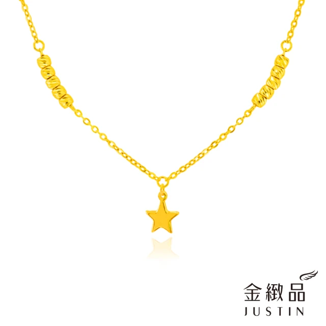 金緻品 黃金項鍊 浪漫星軸 0.84錢(純金套鍊 5G工藝 星星 星願 星空 宇宙 星河 圓珠 刻花珠 亮球 垂墜)