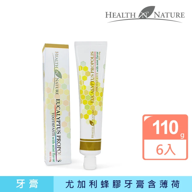 HEALTH NATURE 尤加利蜂膠牙膏含薄荷風味(6入組 110g/條)