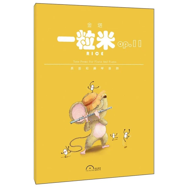音樂家的肢體開發（2版）品牌優惠