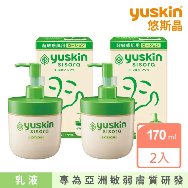 【悠斯晶】紫蘇水乳液170ml(按壓瓶 2入組★專為亞洲敏弱肌研發)