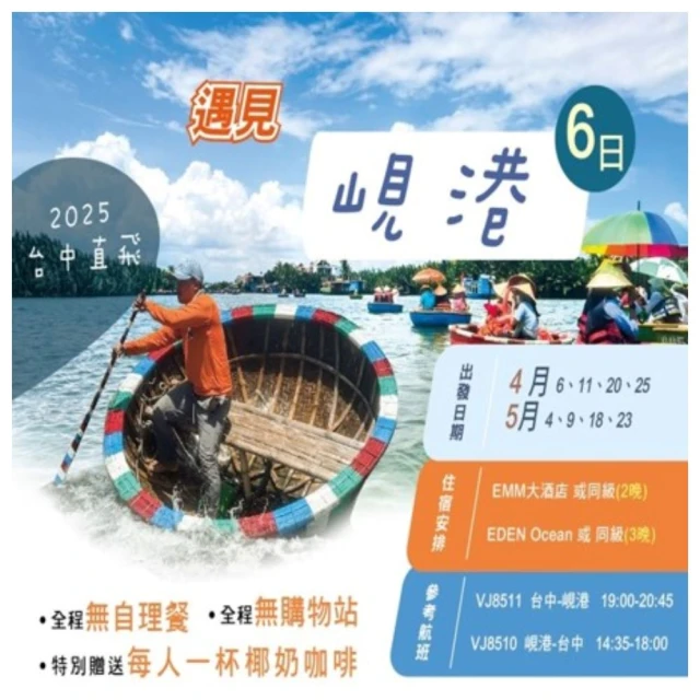 吉航旅遊 精緻假期京都大阪名古屋賞櫻春日大社彥根城清水寺大阪