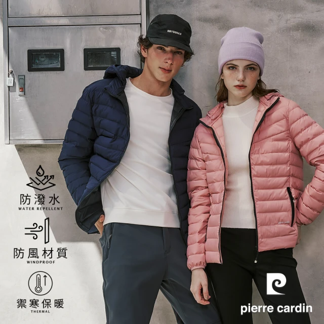 pierre cardin 皮爾卡登 網路獨家 男女款 防風保暖科技棉可拆帽連帽外套(多色任選)